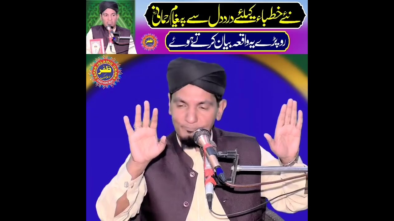حضرت مولانا قاری جمیل رحمانی صاحب،نیا علماء کے لیے درد دلی سے رومانی صاحب کا پیغام