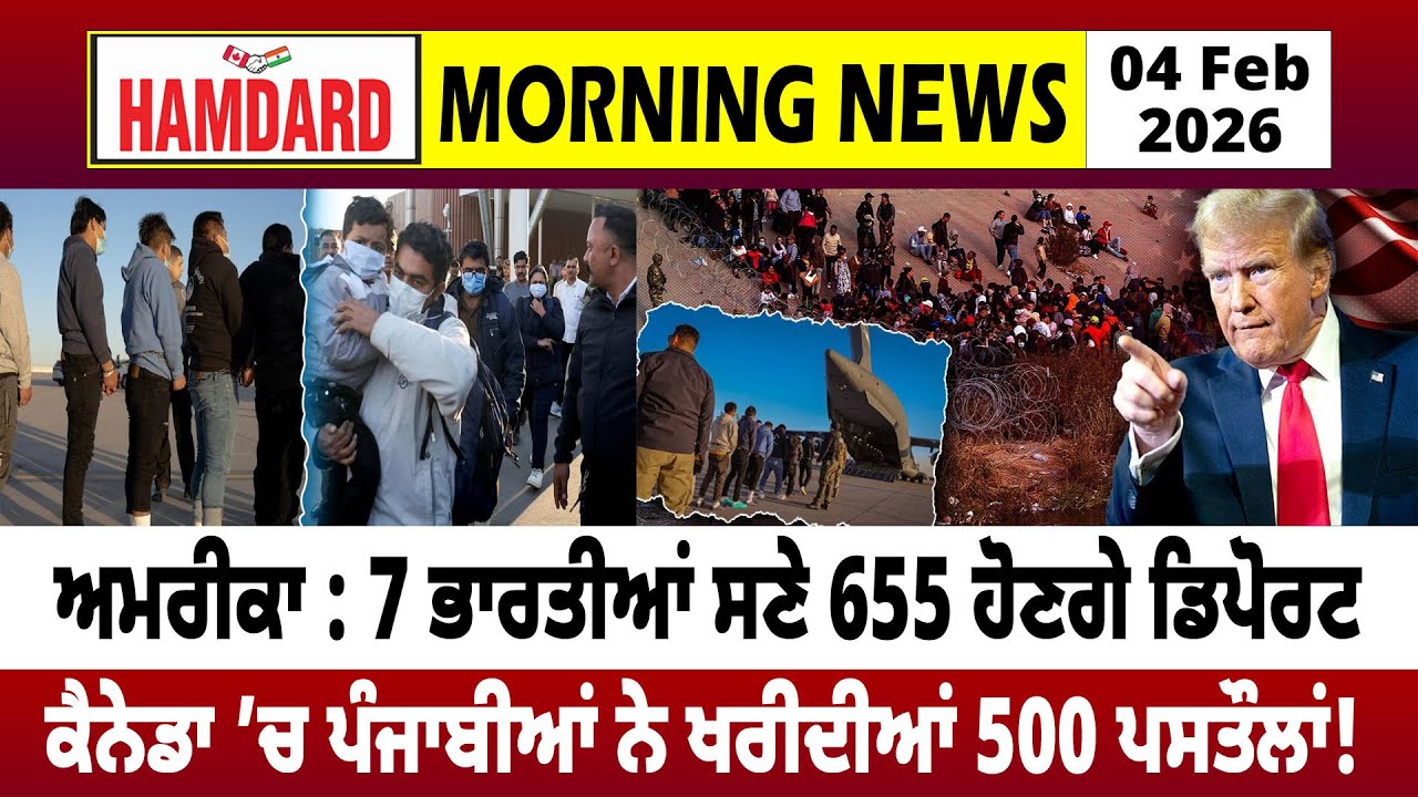 America : 7 ਭਾਰਤੀਆਂ ਸਣੇ 655 ਹੋਣਗੇ Deport, Canada ’ਚ ਪੰਜਾਬੀਆਂ ਨੇ ਖਰੀਦੀਆਂ 500 ਪ/ਸਤੌਲਾਂ!