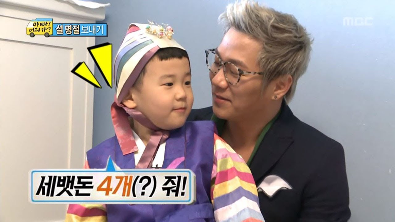 [아빠! 어디가?] 엄마를 구하기 위해 세뱃돈 4개(?)가 필요한 후! 윤후는 엄마 구출에 성공할 것인가?, 일밤 20130217
