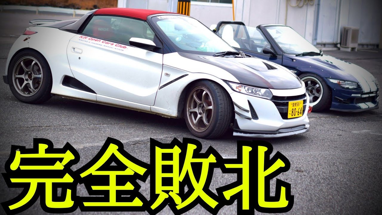 [完全敗北]ビート乗りにプロのS660が負ける！？ホンダビート乗りがS660でサーキットアタックしてみた結果…[ドラテク講座もあるよ]