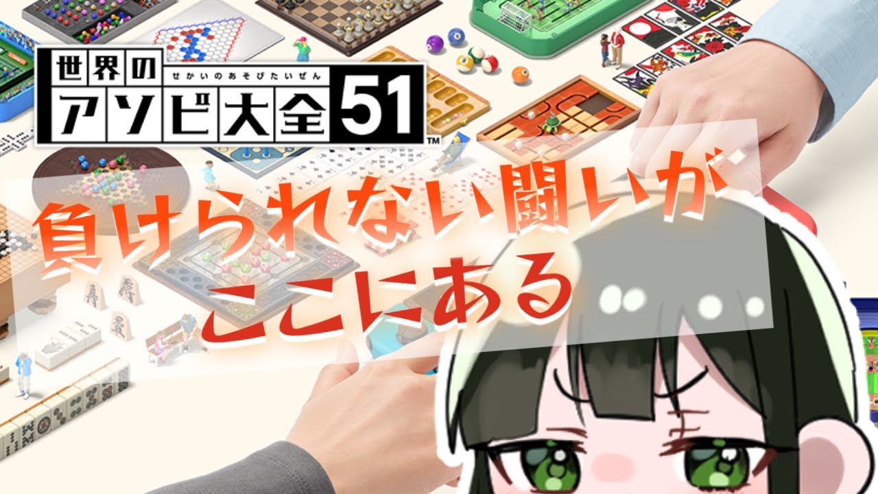 【因縁の闘い】kuma.の世界アソビ大全５１［LIVEアーカイブ］