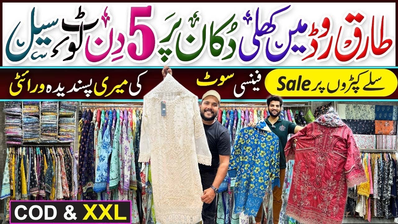 Wholesale Branded Stitched Clothes | Pakistani Stitched Wear | 2026 Fancy Suits | Wide Range Karachi