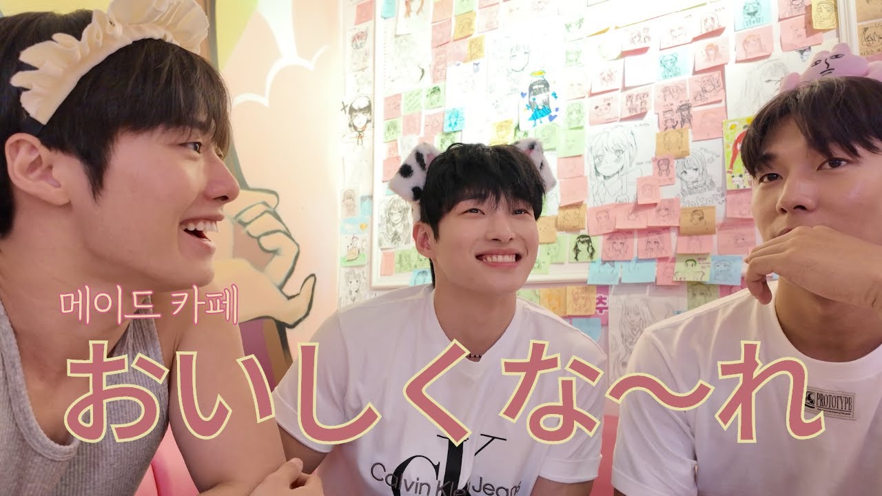 🐱 메이드카페 | 오이시쿠나레