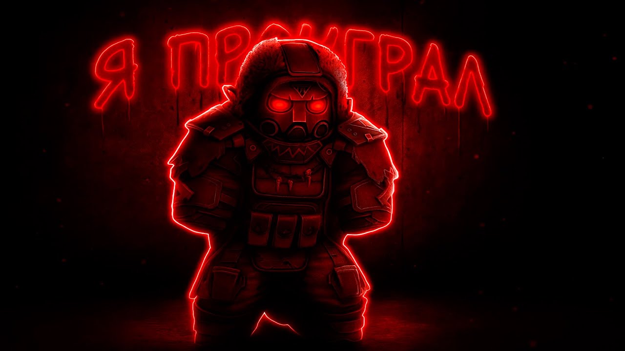 Этот баг мог сделать меня миллионером... | STALCRAFT:X