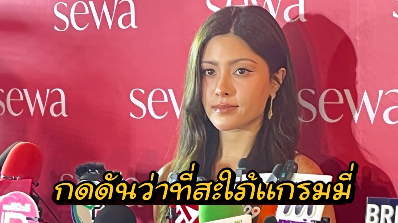 “มิลลี่ คามิลล่า“ กดดันว่าที่สะใภ้แกรมมี่ เผย ”ระฟ้า“ ใจกว้าง โชคดีเลือกถูก