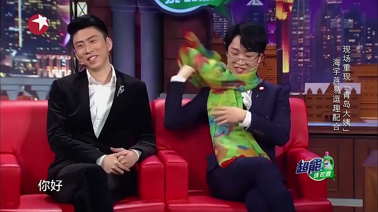 张海宇戴围巾秒变青岛大姨 即兴飙戏笑点频出 乐坏金星 