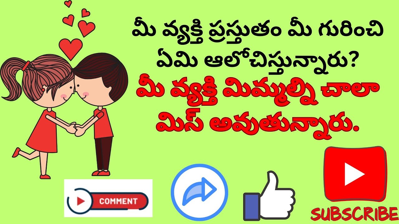 No contact - మీ వ్యక్తి ప్రస్తుతం మీ గురించి ఏమి ఆలోచిస్తున్నారు? #timeless #tarot #thesuntarot