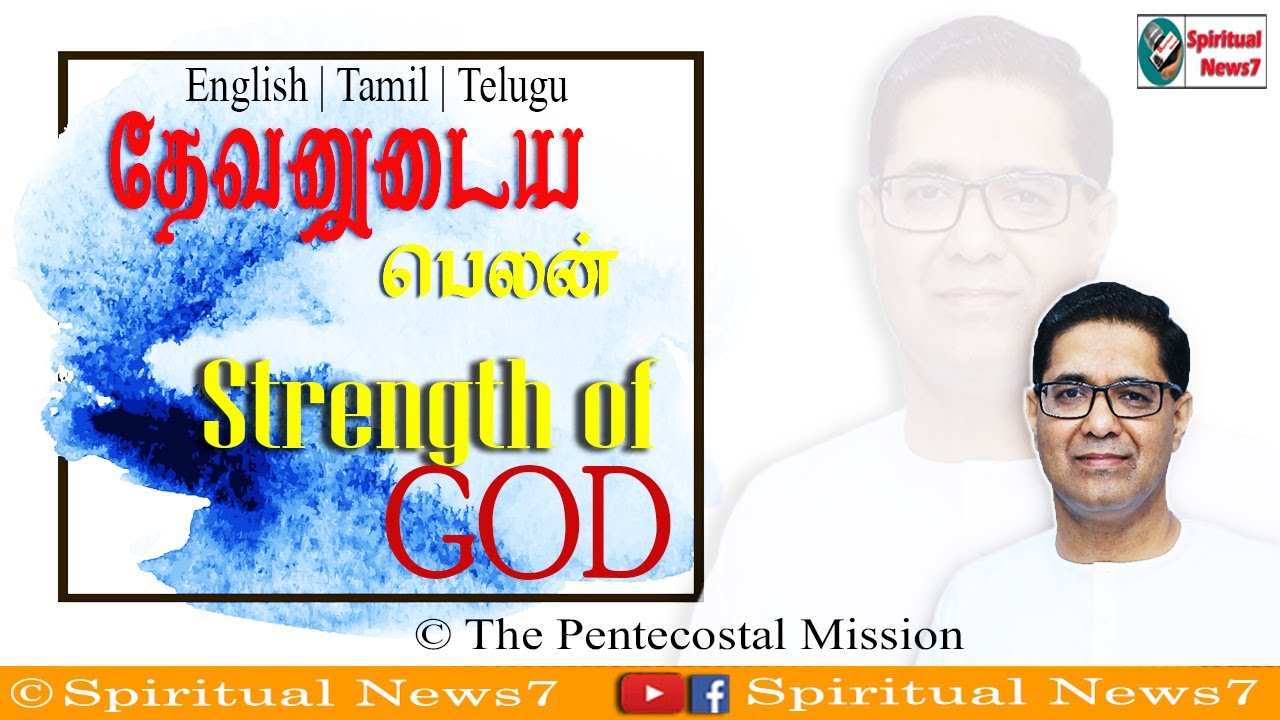 TPM MESSAGES | Stone to be removed | Bro Godwin | Bible Sermons |Christian Messages| Spiritual News7