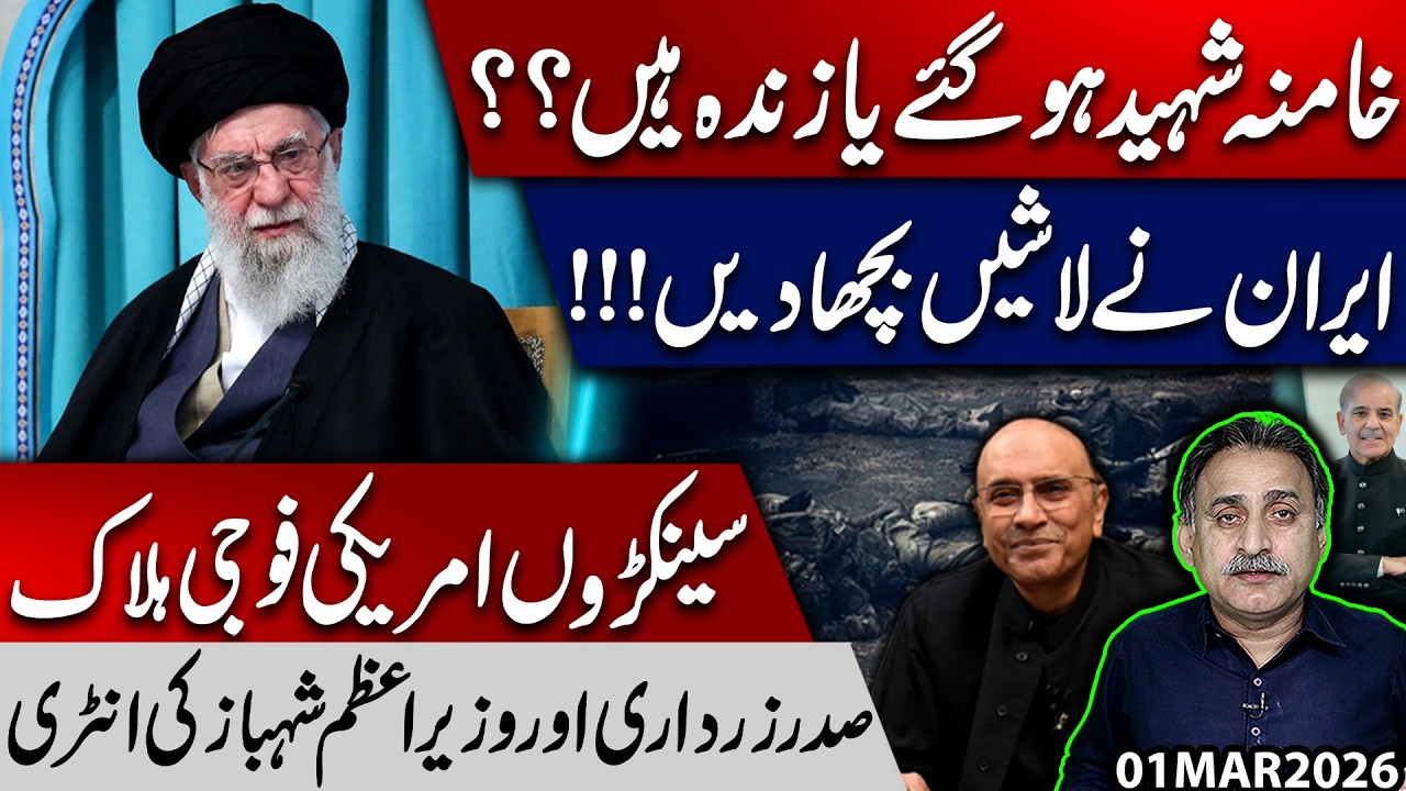 Iran strikes on USA bases in Gulf I PM SS called MBS I Zardari will announced Pak policy tomorrow
