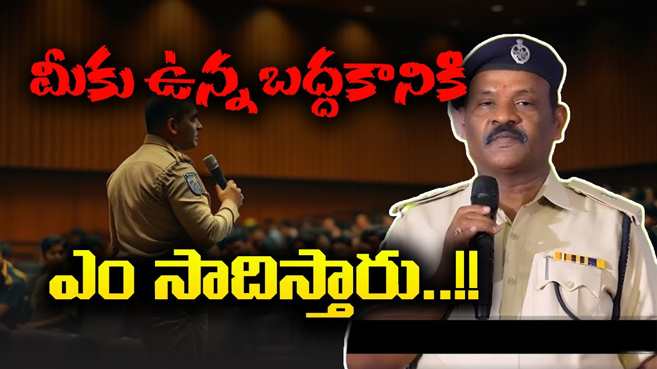 మీకు ఉన్న బద్దకానికి ఎం సాదిస్తారు..!! | Surya chandra Rao