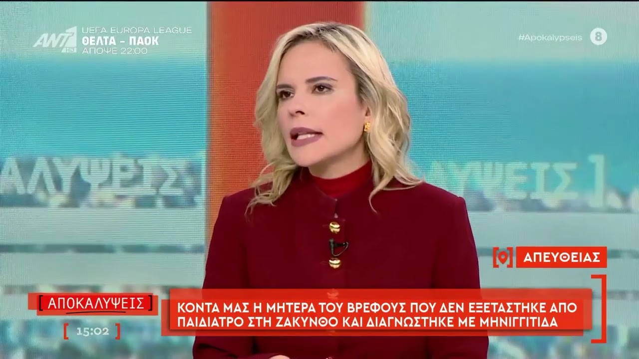 Σε αναστολή καθηκόντων τέθηκε η παιδίατρος του νοσοκομείου που δεν πήγε να εξετάσει βρέφος