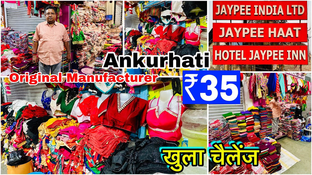 Jaypee Haat Ankurhati haat |Blouse collection |Blouse |Saya |Wholesale market |Mangla haat