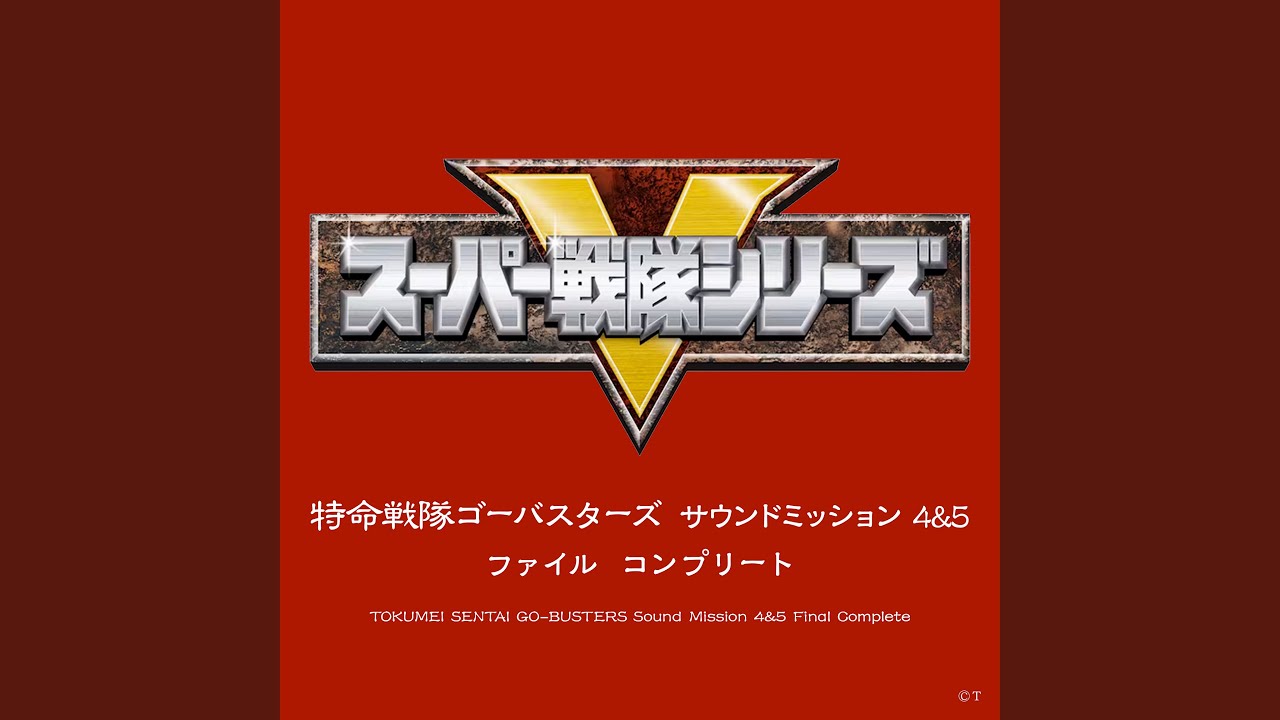 Boost Up!ビートバスター (インストゥルメンタル)