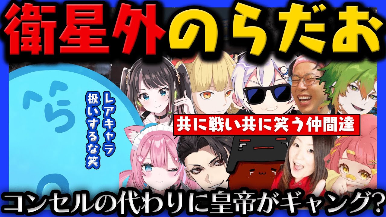 【#ストグラ】だよの呪いで皇帝がギャングへ？ / 上官の逆鱗に触れランク1にされる乱歩 / 犯人横取り個人医から街を守る青井らだお【5/31 衛生外らだお】【#らっだぁ切り抜き】
