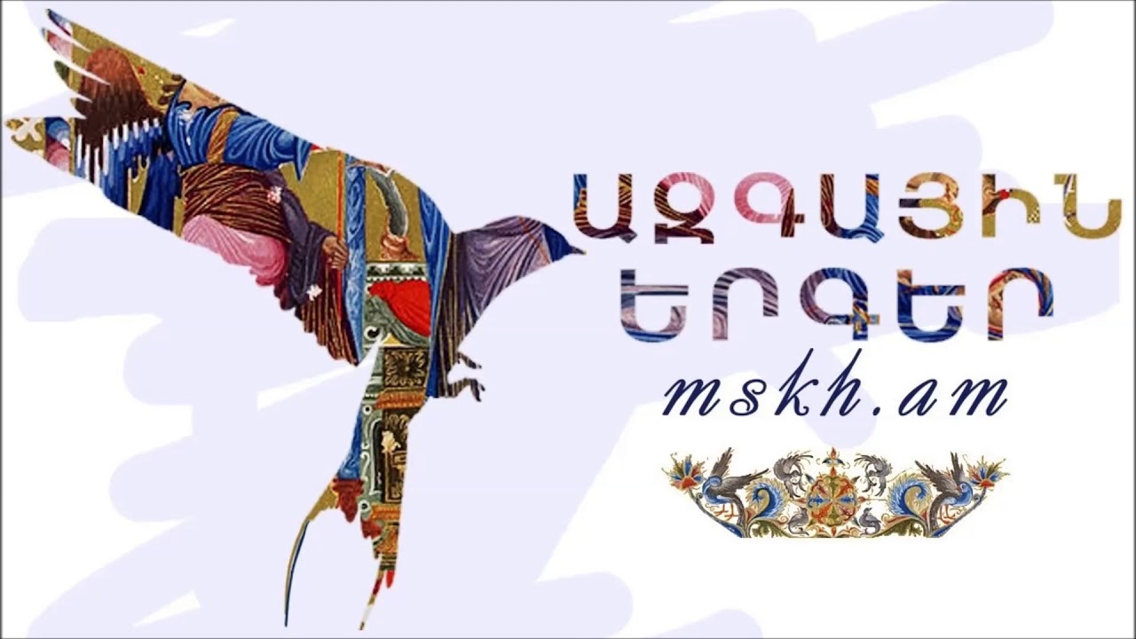 «Ախ, լոթի Մարան», կատարում է Մարինե Մկրտչյանը