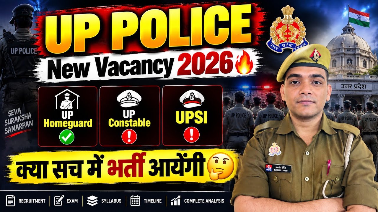 UP Police New Vacancy 2026🔥 क्या सच में भर्ती आएंगी? | UP Homeguard, Constable, UPSI भर्ती #uppolice