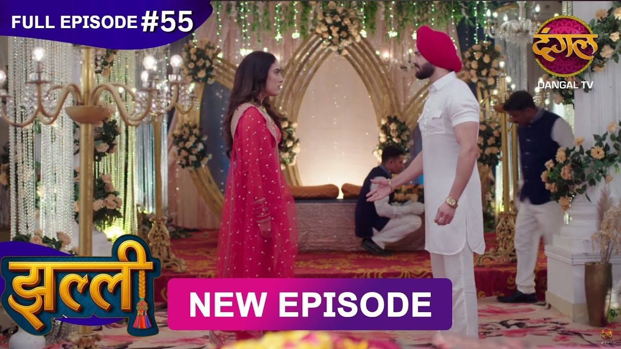 Jhallee | Full Episode 55 | 13 Sept 2025 #newepisode Full HD Dangal TV