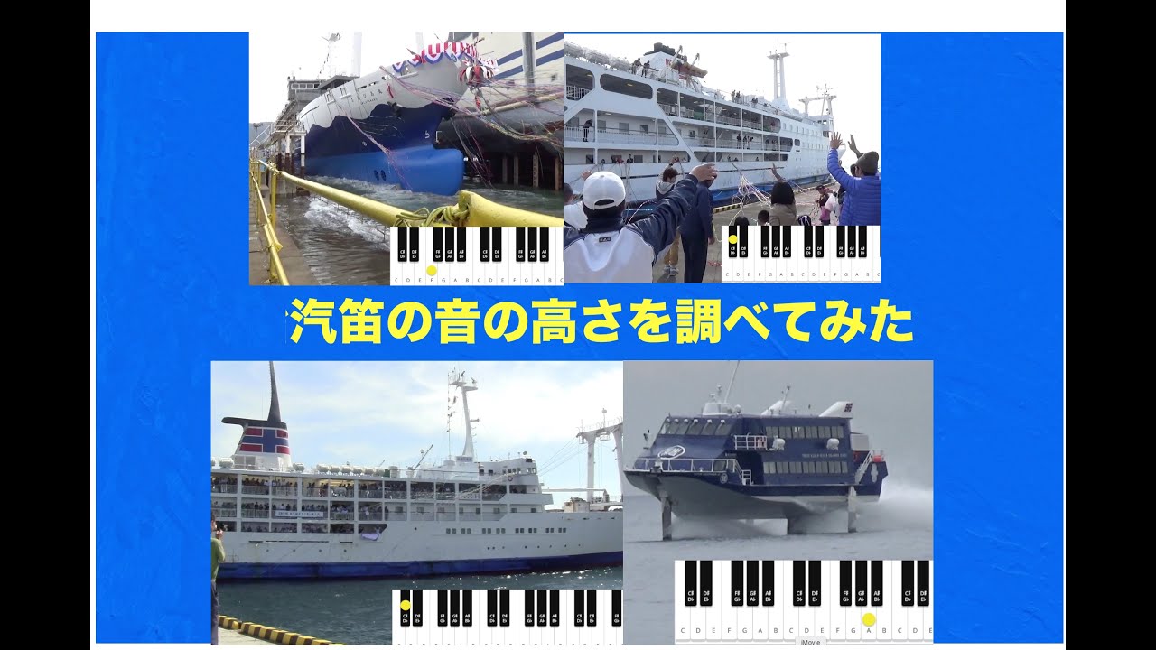 東京諸島を走る船たちの汽笛の音