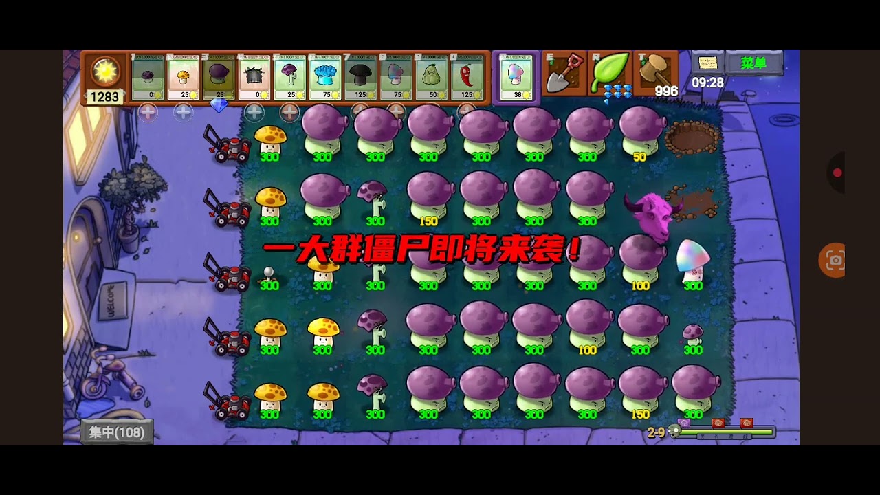 植物大戰殭屍 指導版 EP23