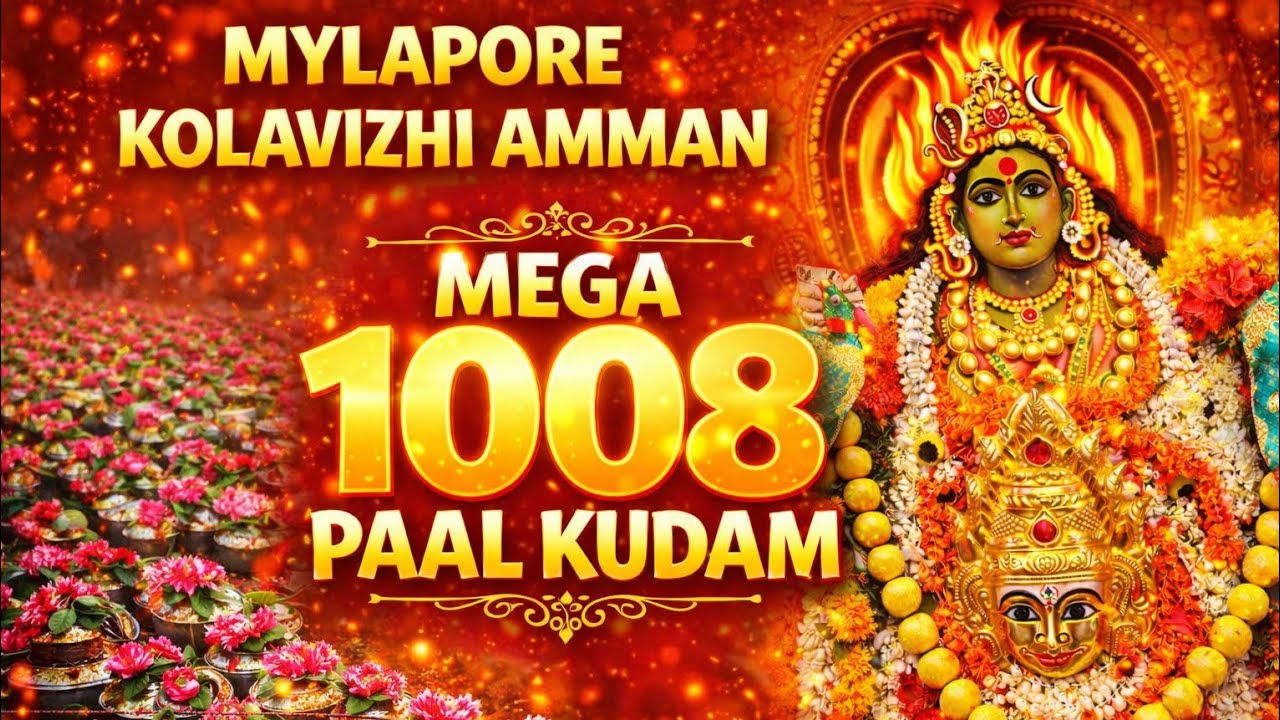 🔴Famous Mylapore Kolavizhi Amman kovil Mega 1008 Paal kudam | Panguni Peruvizha 2026