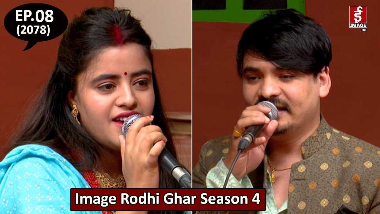 Image Rodhi Ghar Season 4 with Anuja Pudasaini & Arjun Khadka - 2078 - 08 - 10