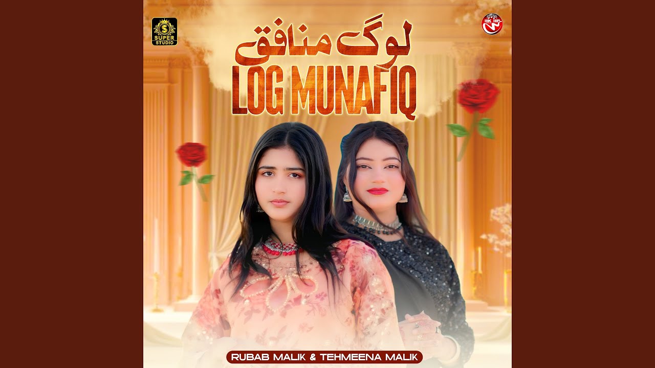 Log Munafiq