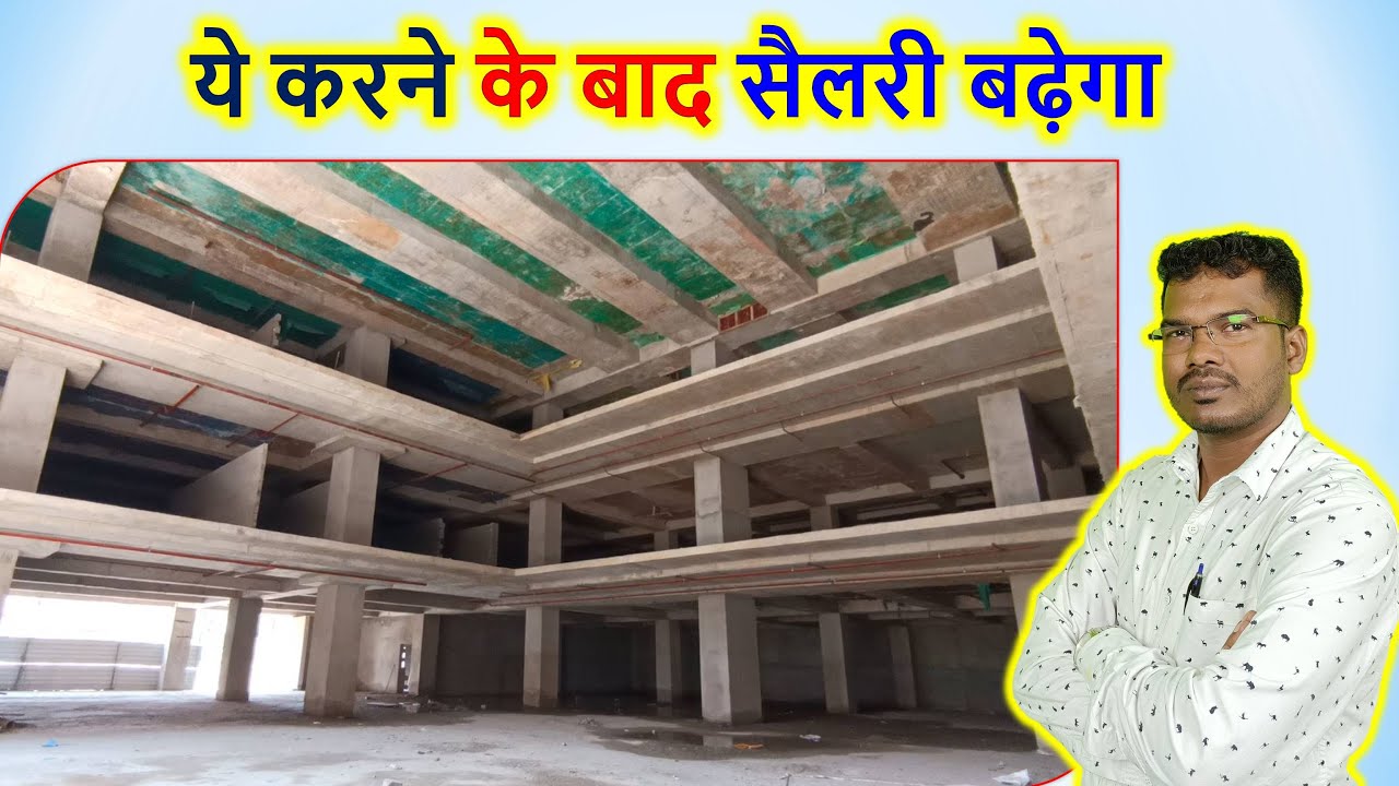 ये करने के बाद सैलरी बढ़ेगा | BIM course for civil engineer | Building Information Modeling