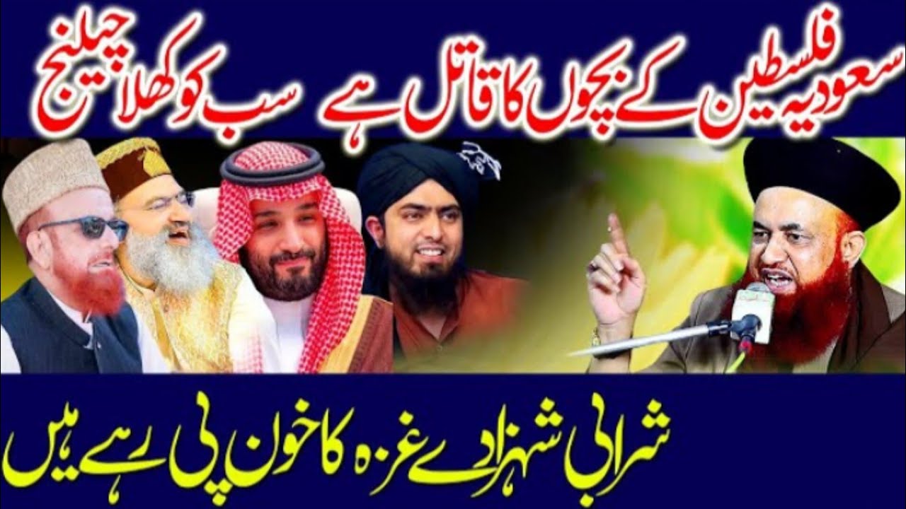 Reply to Mufti Muneeb - Challenge to Saudi Arabia - Dr Ashraf Asif Jalali - Fatwa Jihad Palestine