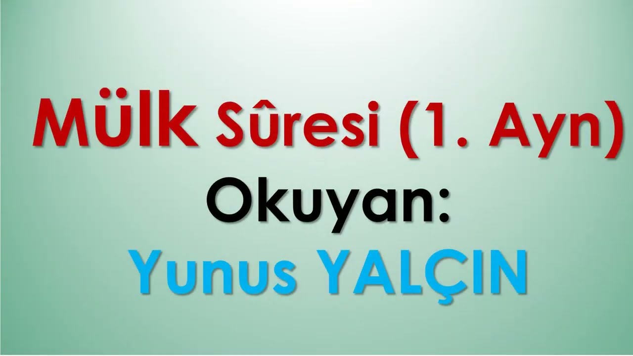 Mülk Sûresi (1. Ayn 1-14 Arası) - Ezber Müfredatı - Yunus Yalçın İle Kur'ân Okuma ve Tecvid Dersi