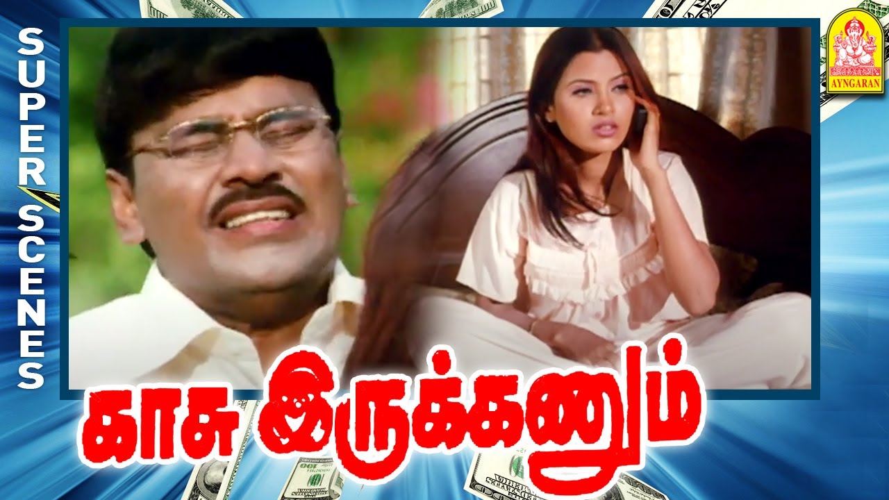 நீங்க பேசுறது எல்லாமே புதிரா இருக்கு | Kasu Irukkanum Movie | Vishwa | Payal | Nanditha Jennifer