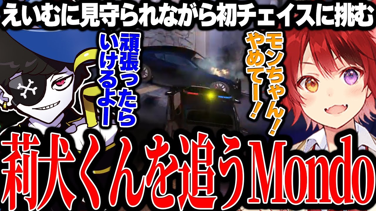 【Mondo切り抜き】MADTOWNで初チェイスに挑む莉犬くんを追跡するMondo【MadTownGTA】