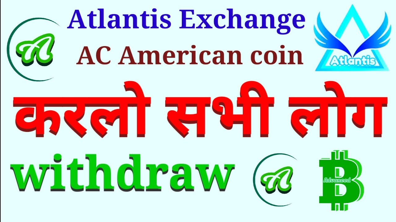 करलो withdraw AC American coin। Atlantis Exchange New Coin। How do I get Atlantis on airdrop