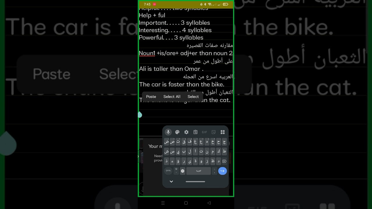 مقارنه صفات القصيره و الطويله