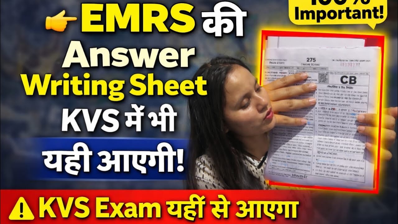 Emrs answer sheet for discriptive exam || kvs ki bhi aisi hi aaye gi 