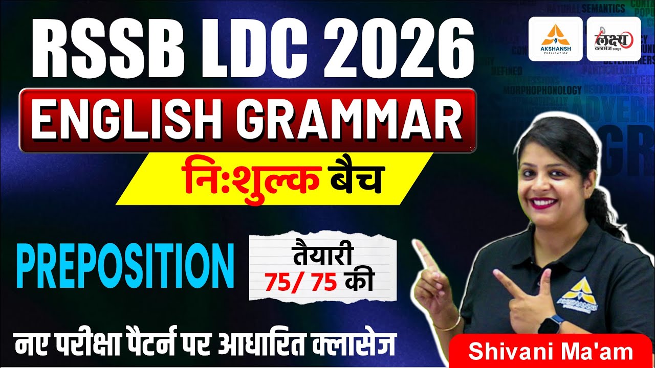 RSSB LDC English Classes | Prepositions | Theory Classes | LDC 2026 English Classes | Shivani Ma'am