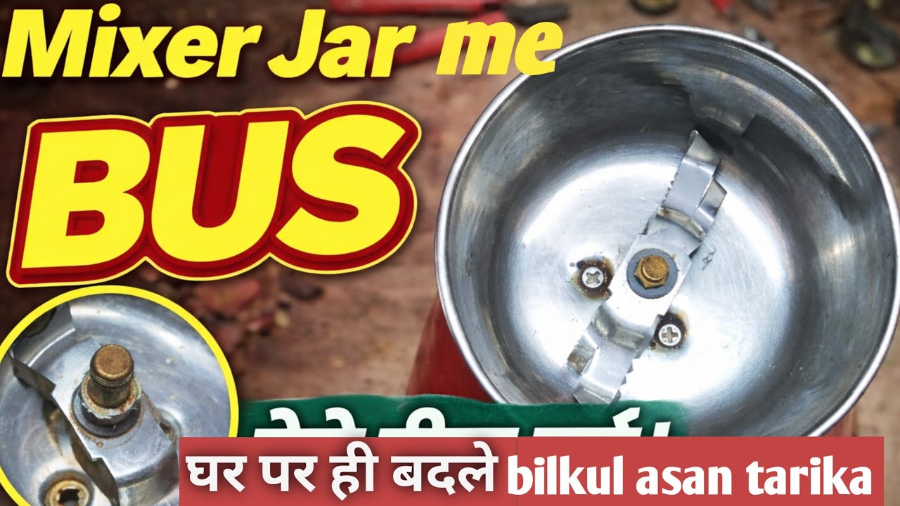 Mixer Jar BUS Kharab Ho Gaya Hai | Ghar Baithe BUS Kaise Theek Kare | Bilkul Asaan Tarika (Hindi) 