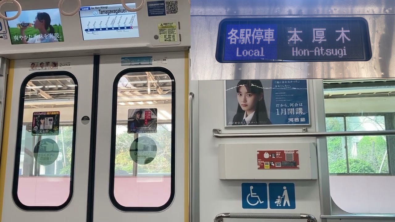 【走行音】新百合ヶ丘〜海老名 小田急小田原線5000形5056F 各駅停車 本厚木行き