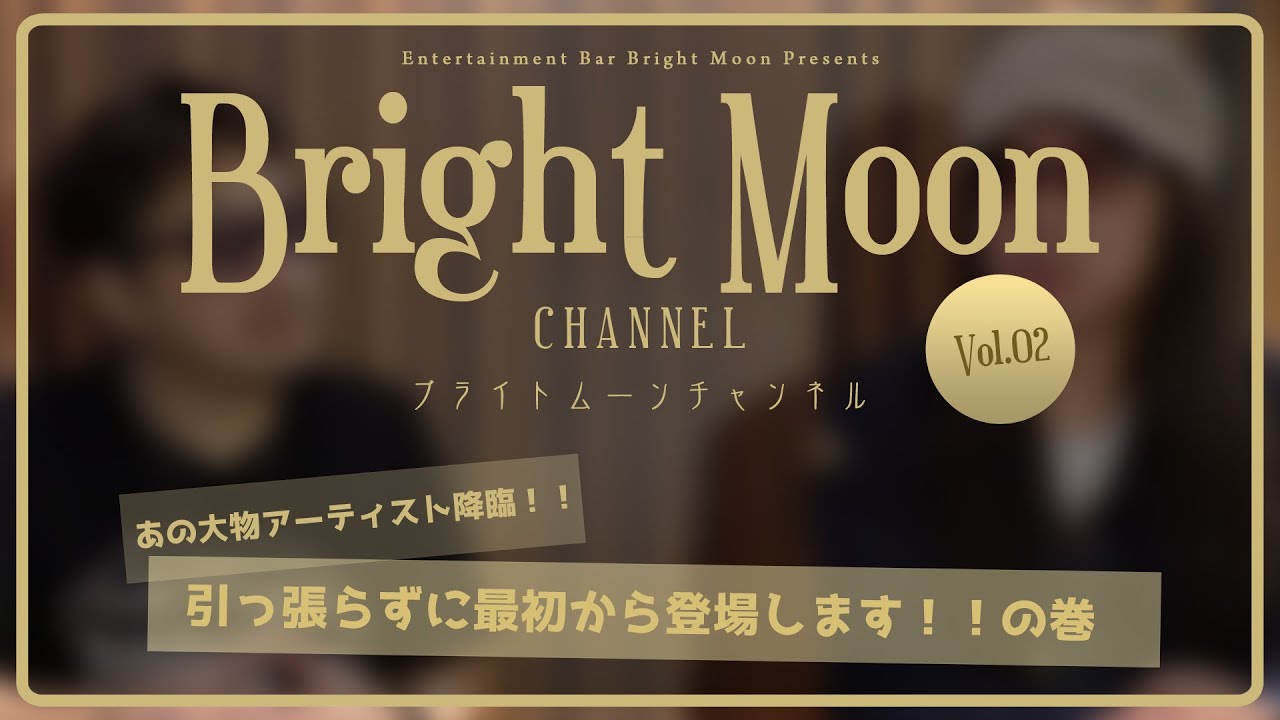 Bright Moon CHANNEL (Vol 02)