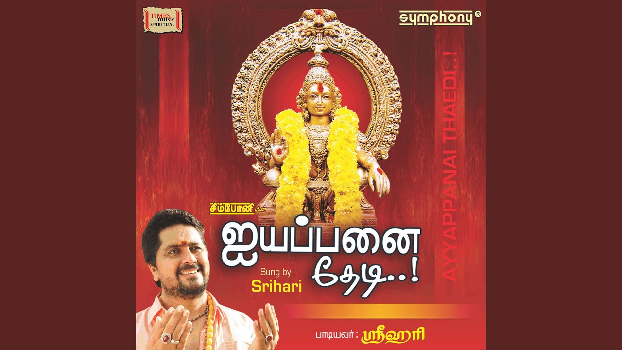 Yathiraiyam Yathirai