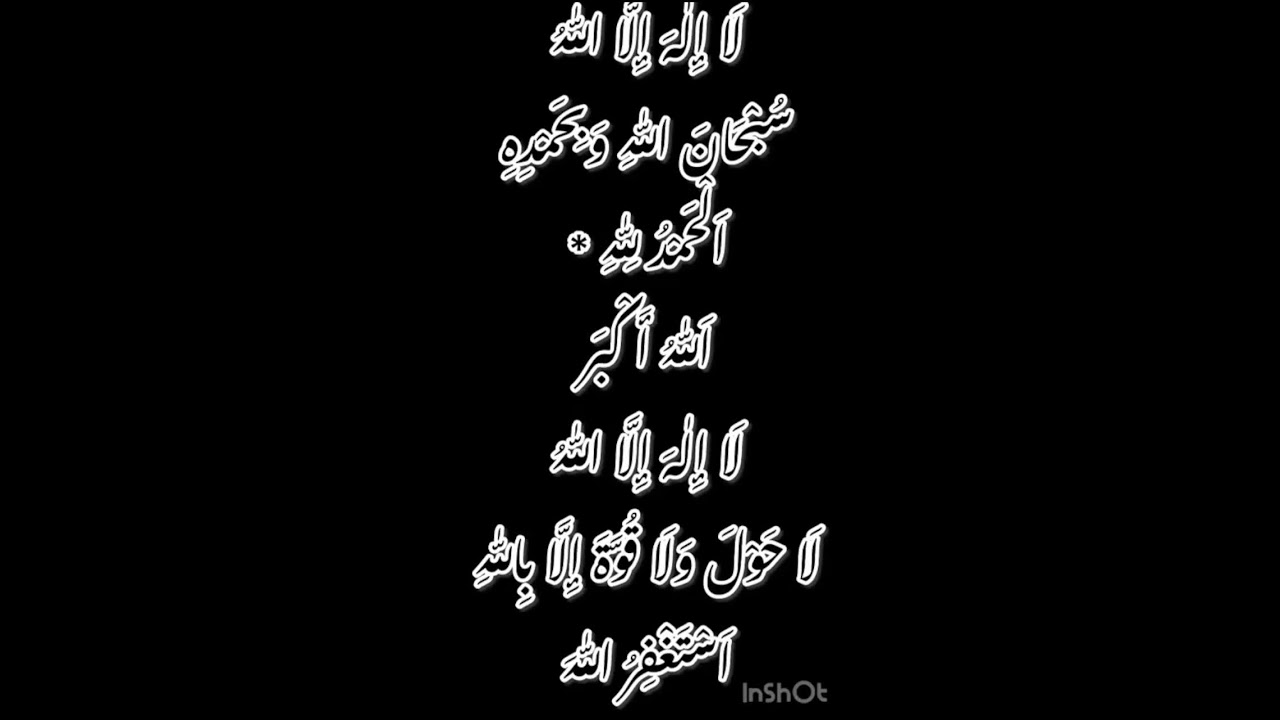 HAR CHEEZ KI DUA,ALLAH K NAAM