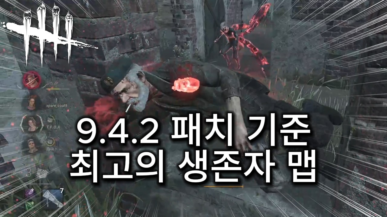 구조물 잘 뜬 '질식의 구덩이'가 최고의 생존자 맵인 이유