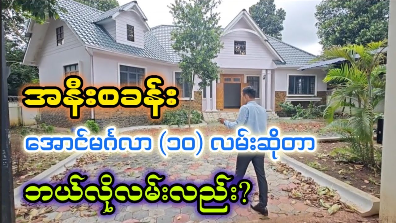 အနီးစခန်းမှာ ဝန်ဒါမီယာဆန်ဆန်နေမယ်
