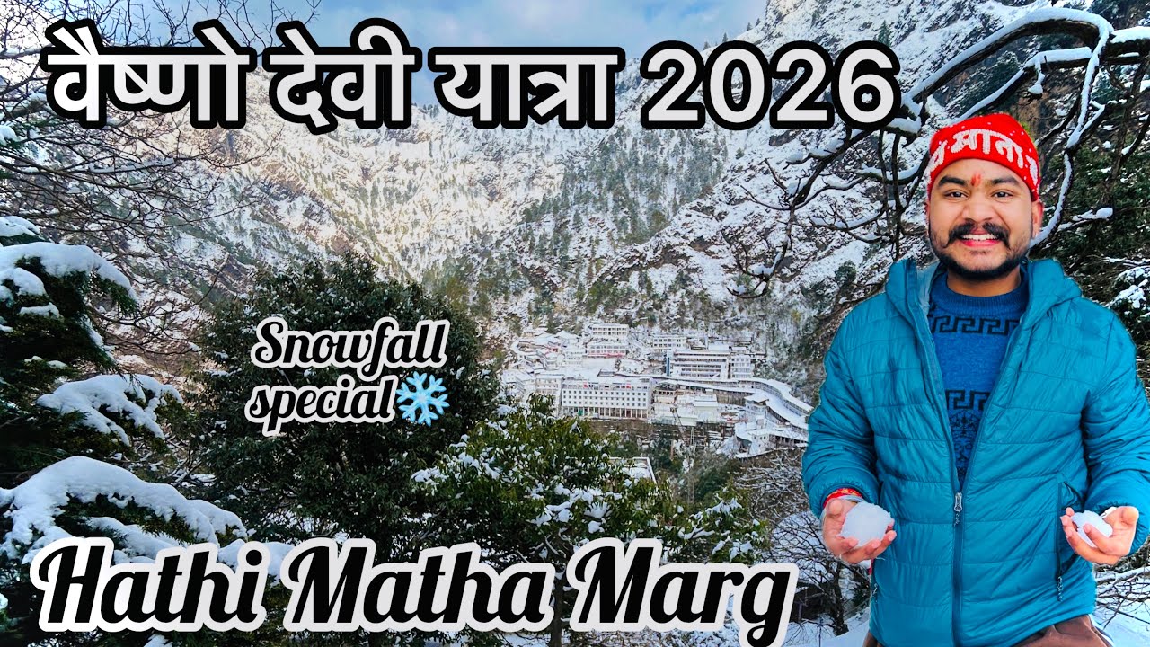 Vaishno Devi Yatra 2026 || Snowfall Special || Hathi Matha Marg