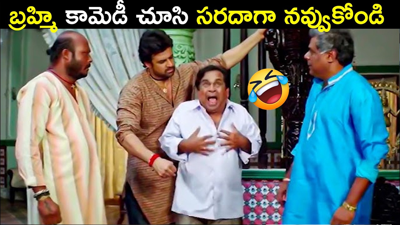Brahmanandam & Ashish Vidyarthi Comedy Scene | Telugu Comedy Scenes |   Telugu Videos #brahmanandam