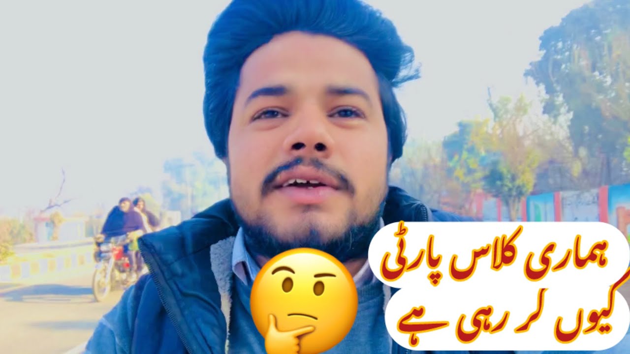 Why class party are arranged #My vlog #New vlog #One day Inshallah 