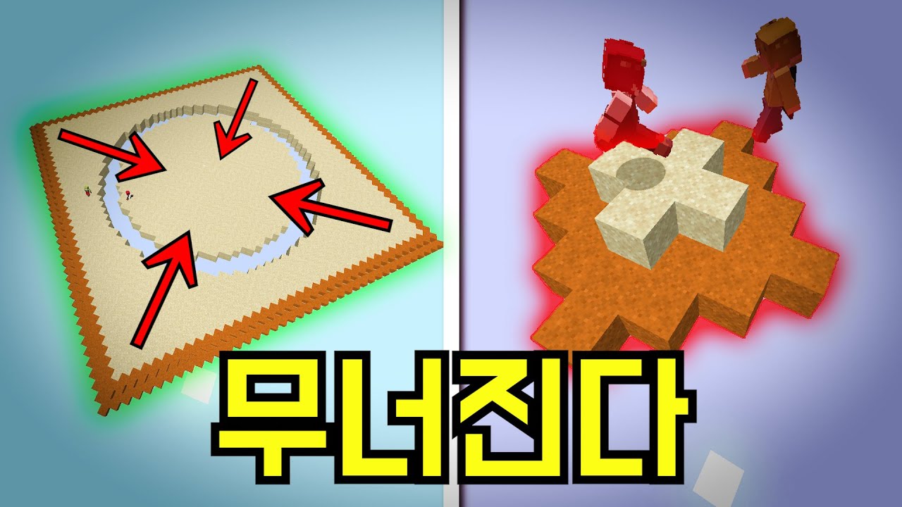 무너지는 모래 PVP