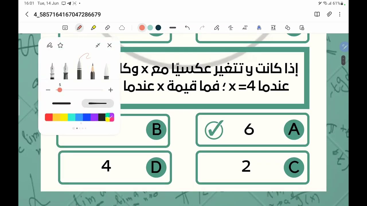 شرح تسريبات تحصيلي يوم الأحد مسائي رياضيات الفترة الأولى