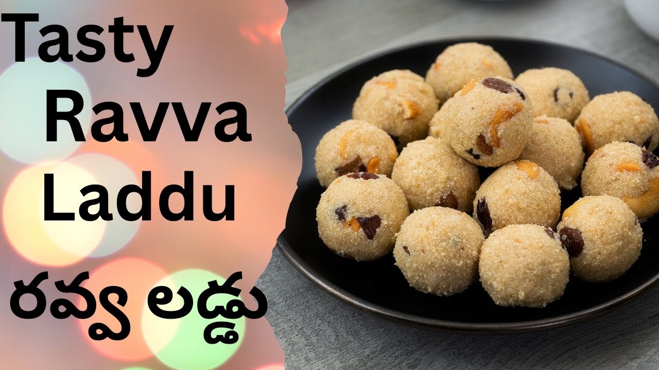 మా ఇంట్లో రవ్వ లడ్డు చేయడానికి ఎంత హడావిడి నో #food #sweet #youtube 