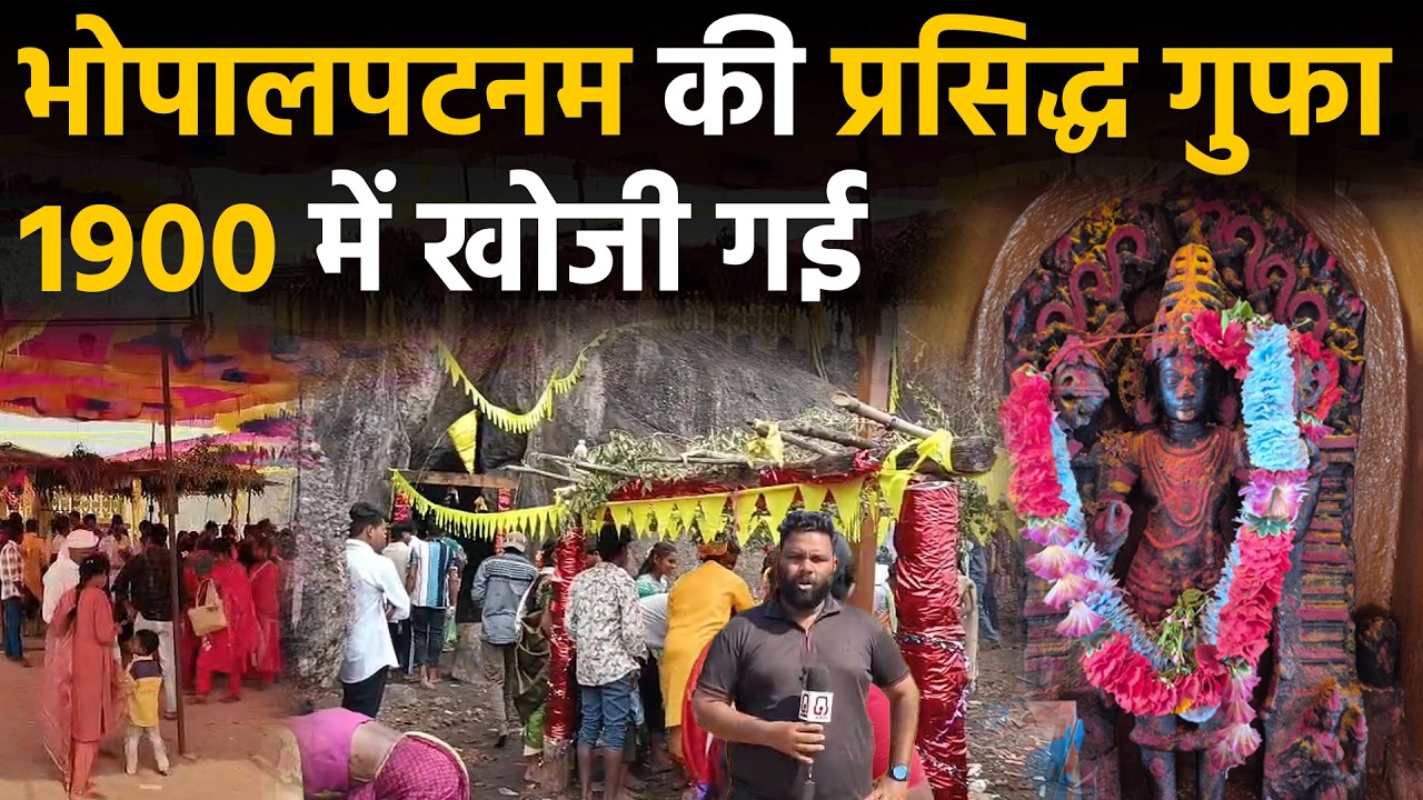 Bhoopalapatnam की प्रसिद्ध Sakal narayan gufa भगवान श्री कृष्ण का अद्भुत मंदिर