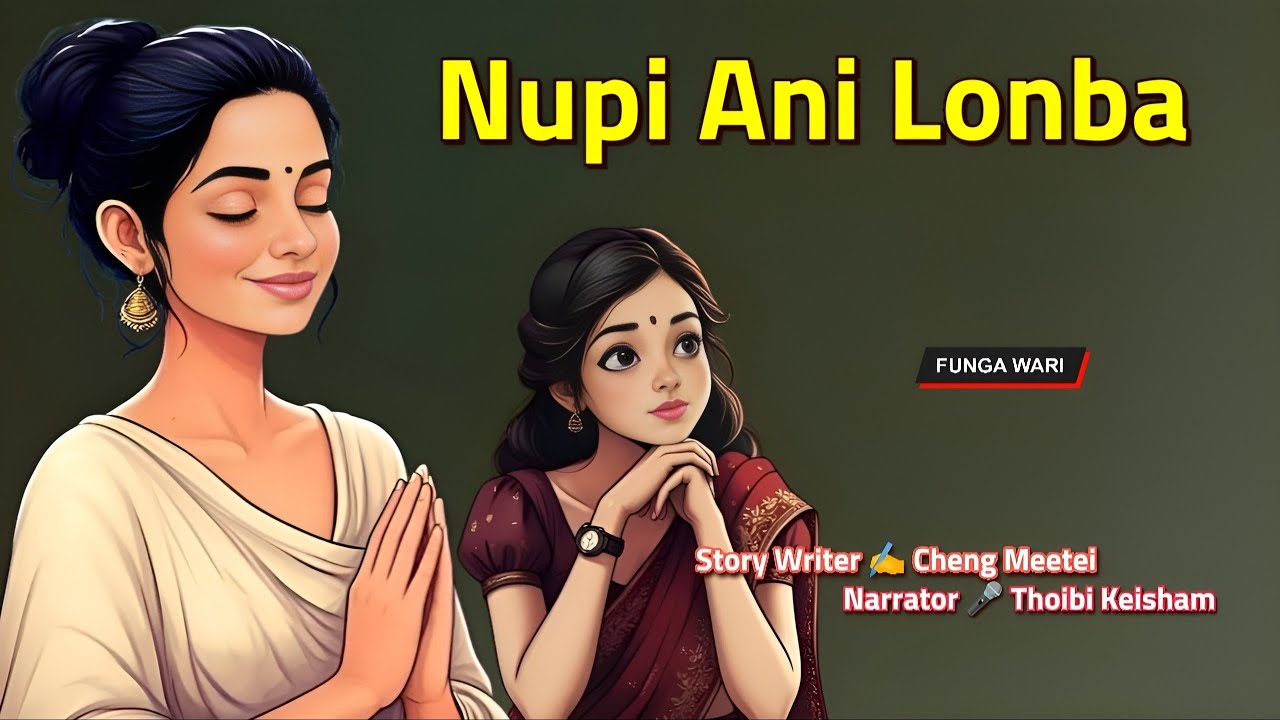 Manipuri Folktales || Record 🎤 Thoibi Keisham || Story ✍️ Cheng Meetei || Linda Sapam || Monika